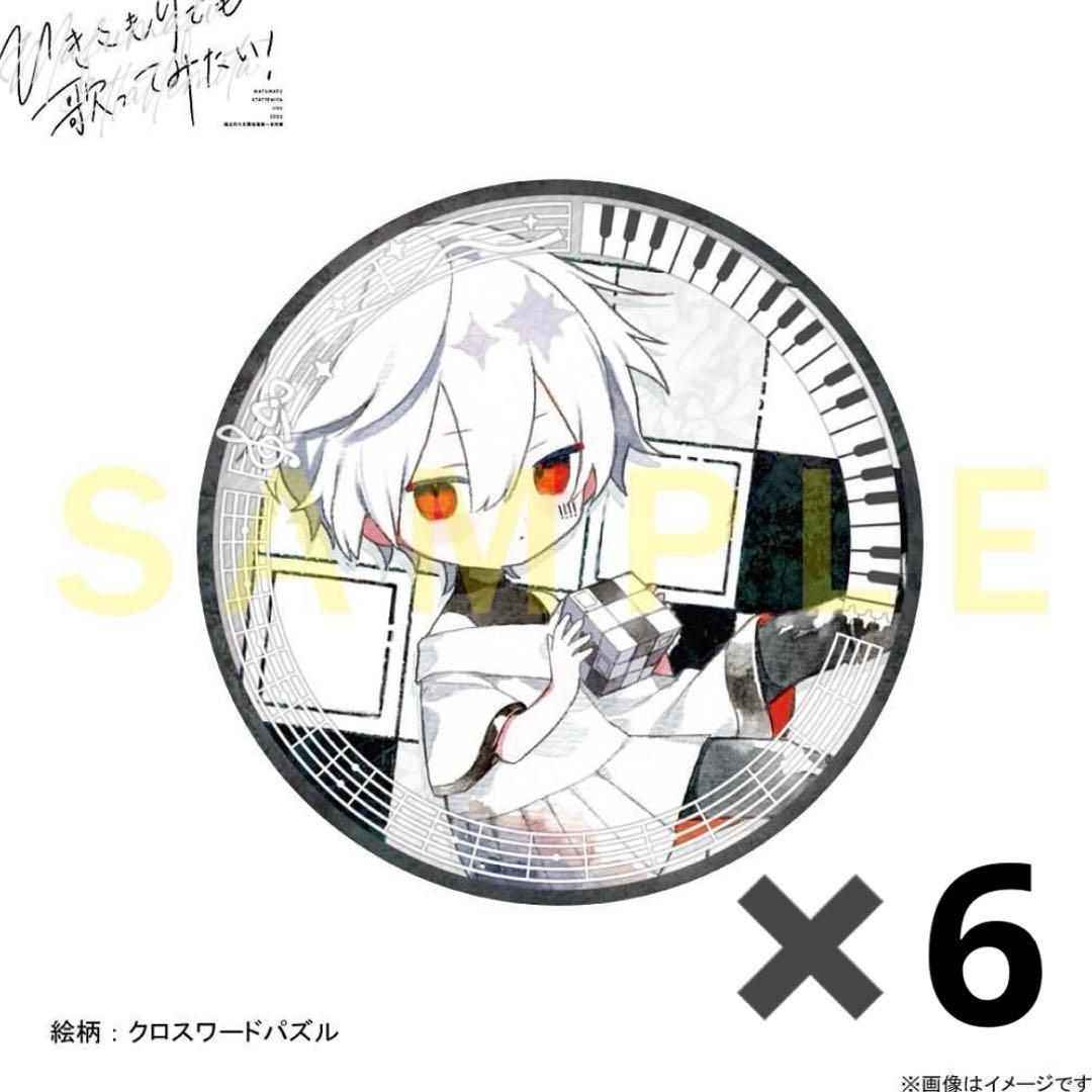 バラ売り可 まふまふ 缶バッジ クロスワードパズル - メルカリ