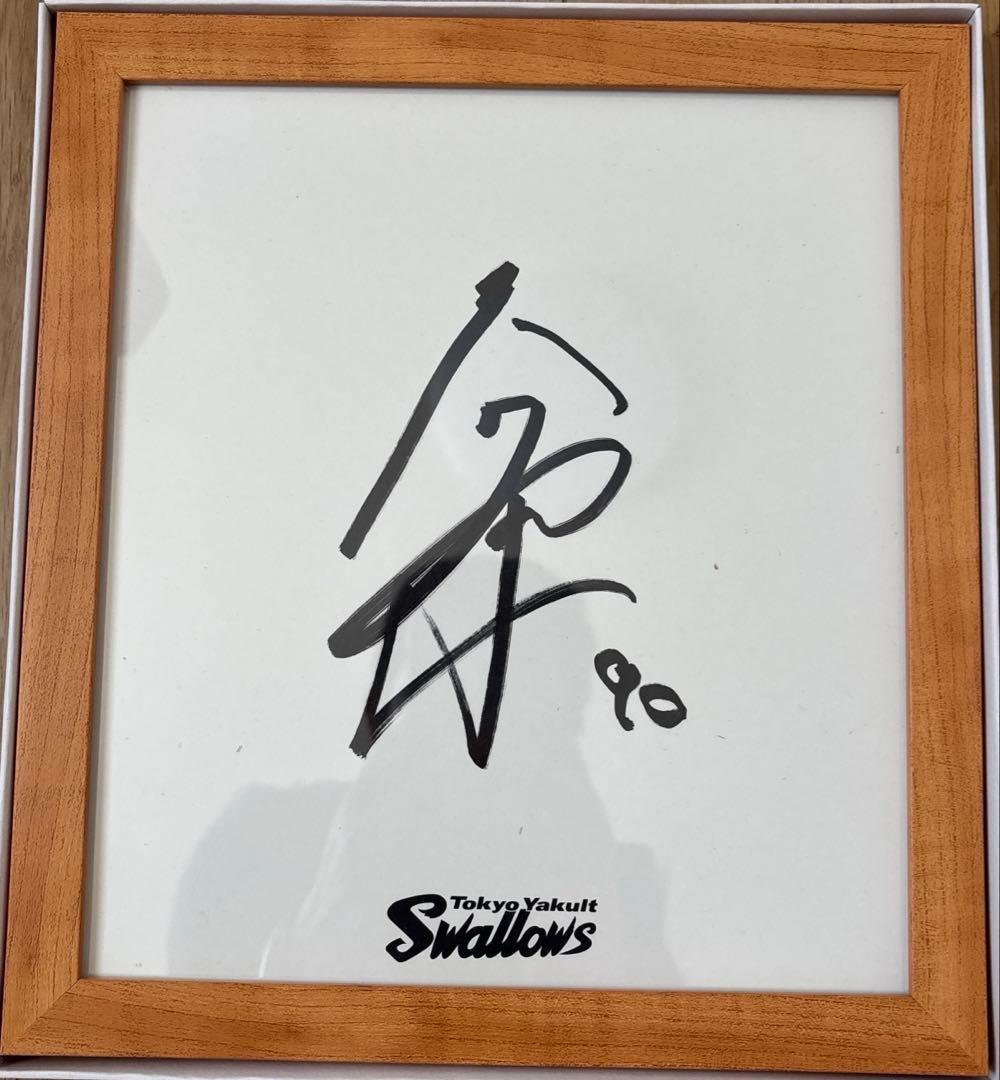 東京ヤクルトスワローズ 長谷川宙輝投手 直筆サイン色紙 - メルカリ