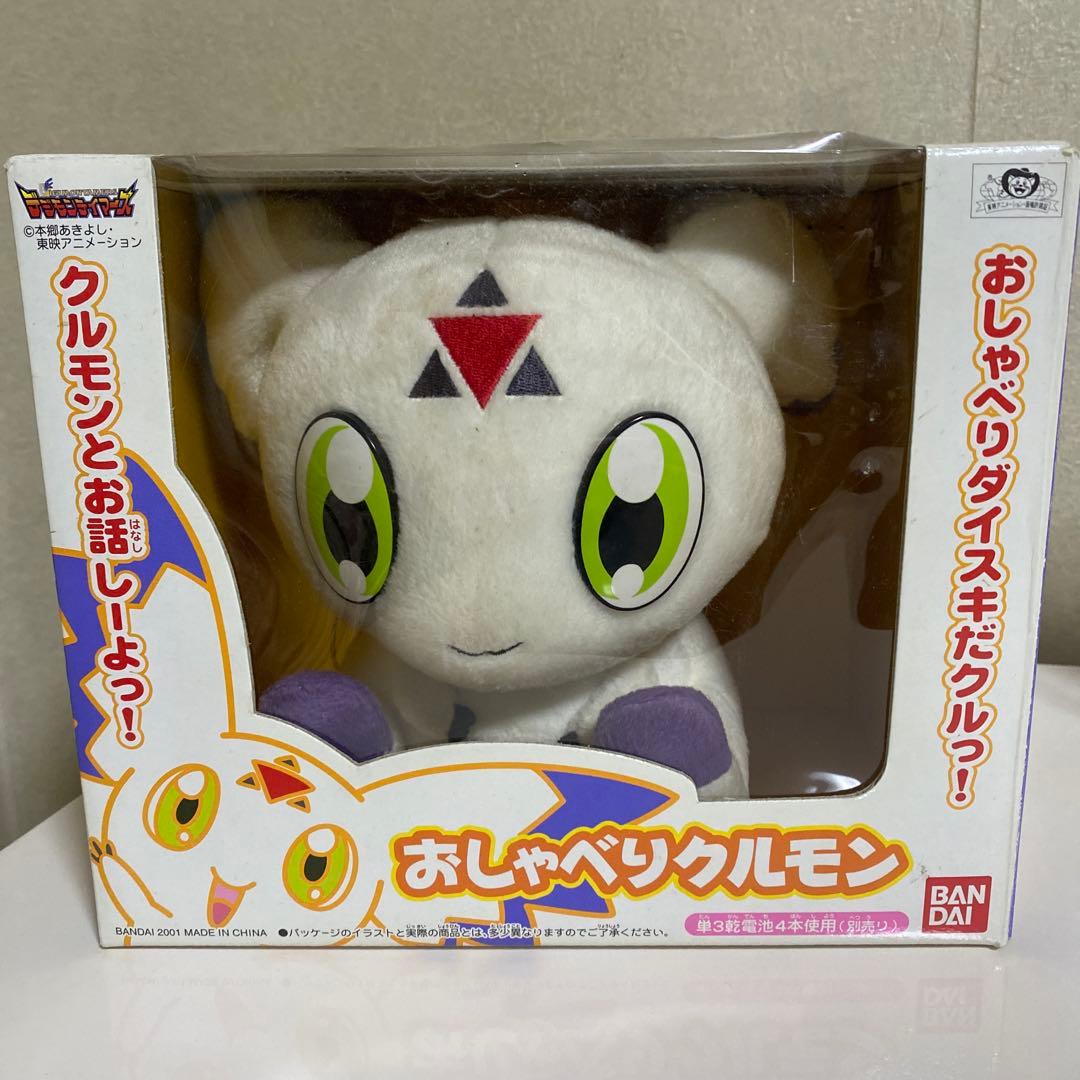 おしゃべりクルモン バンダイ ぬいぐるみ ジャンク デジモン - メルカリ