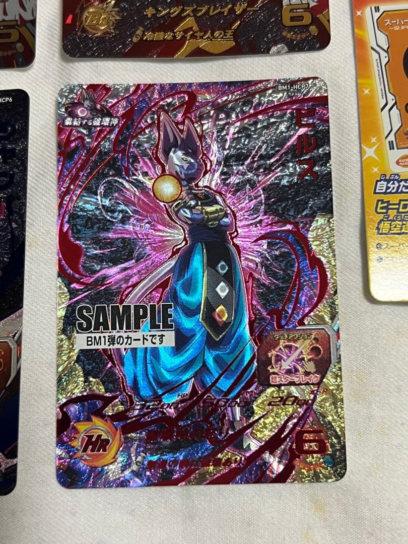 BM1弾 サンプルカード 希少 コレクション スーパードラゴンボール
