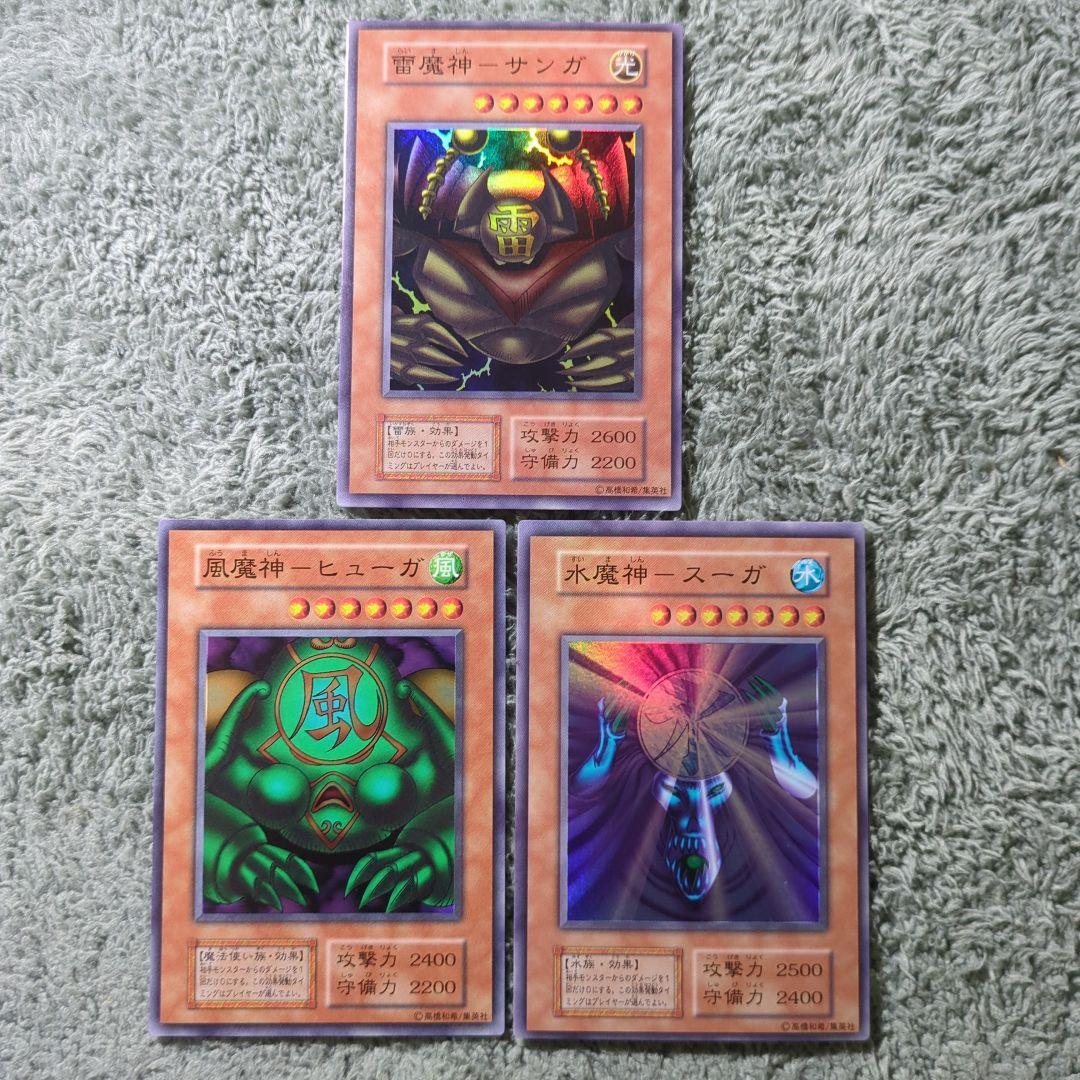 遊戯王 三魔神 初期 スーパー まとめ - メルカリ