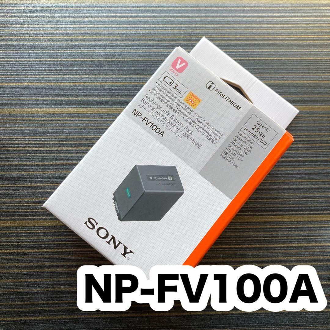 SONY NP-FV100A ☆24時間以内発送☆ - メルカリ