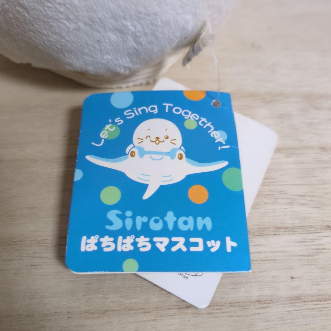 マザーグースの森 しろたん ぬいぐるみ ぱちぱちマスコット - メルカリ