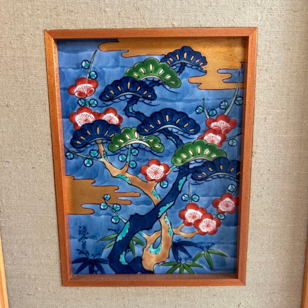 有田焼 源右衛門窯 染錦松竹梅 陶板 額装 陶板画 箱無