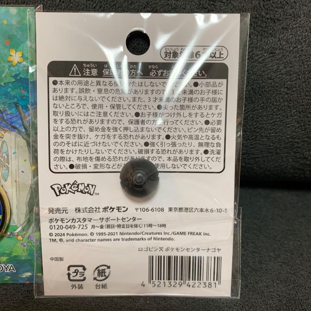 ポケモンセンター名古屋 ピンバッジ セレビィ ピカチュウ 12個 - メルカリ