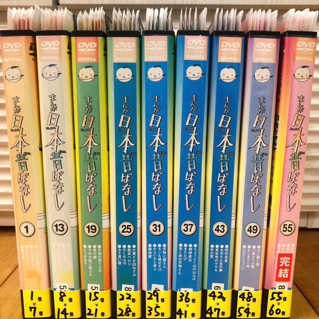 まんが日本昔ばなし　1〜60巻　完結　DVD　全60巻セット　アニメ　匿名配送 Amazon.co.jp: ケース付 まんが日本昔ばなし DVD No.1?60 全60巻 全巻