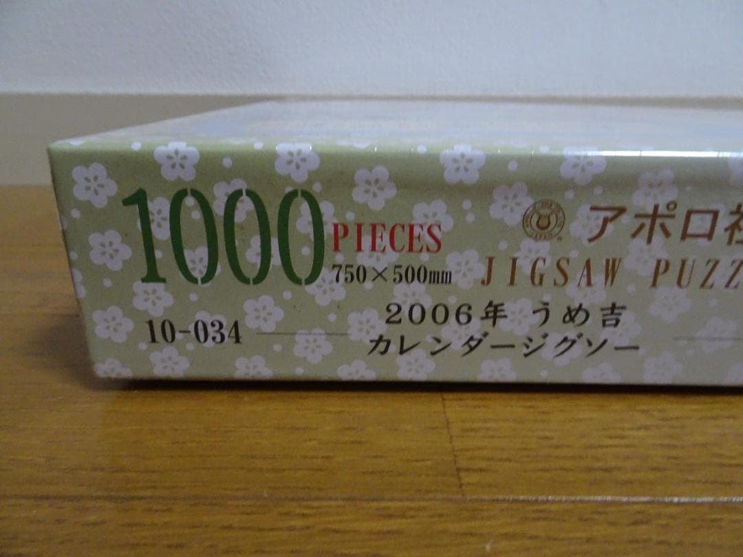 新品、未開封。2006年うめ吉カレンダー 1000ピース de-9 - メルカリ