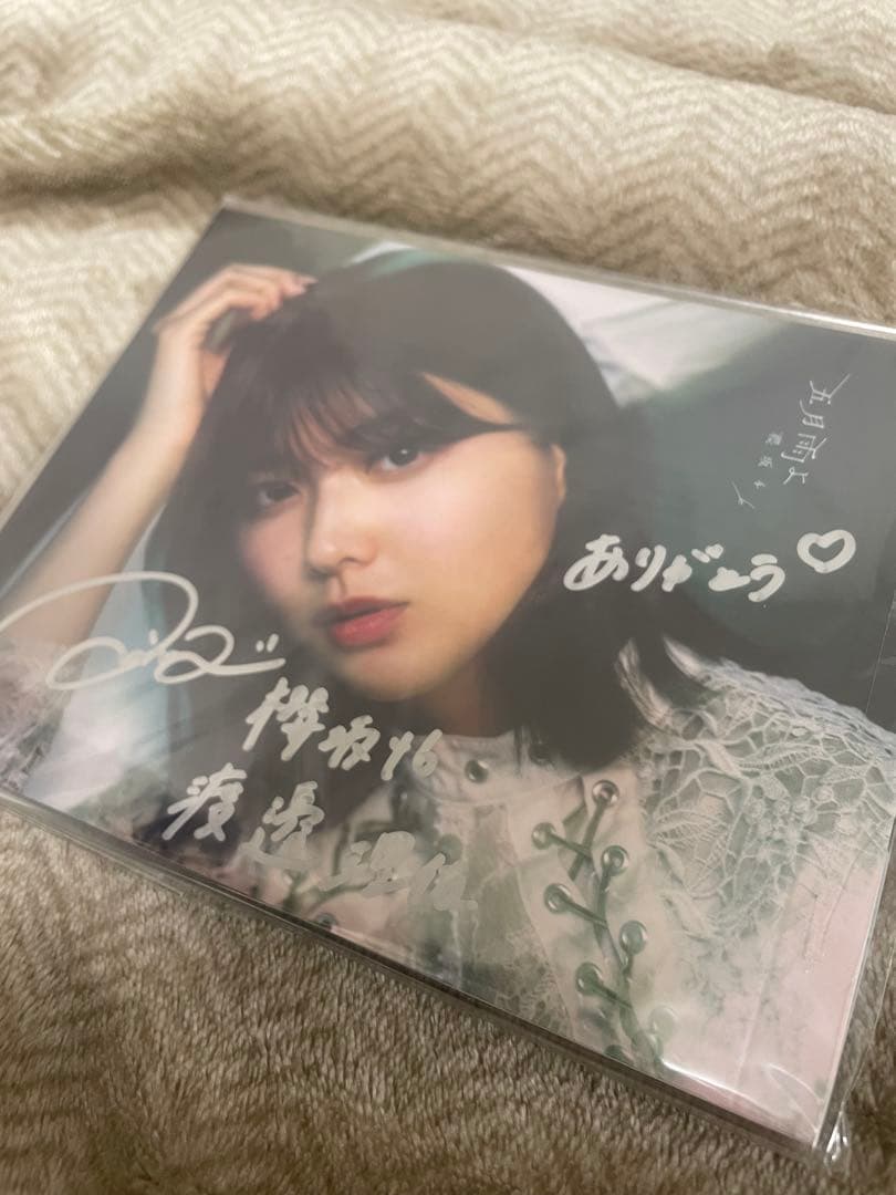 【貴重】渡邉理佐 サイン入り五月雨よ特別仕様版 欅坂46 櫻坂46 貴重】渡邉理佐 サイン入り五月雨よ特別仕様版 欅坂46 櫻坂46 - メルカリ