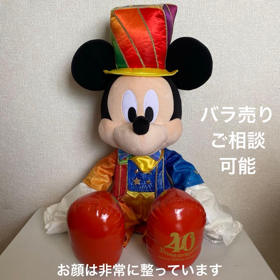 ディズニーリゾート 40周年 ぬいぐるみ ミッキー 70cm 巨大 限定 レア