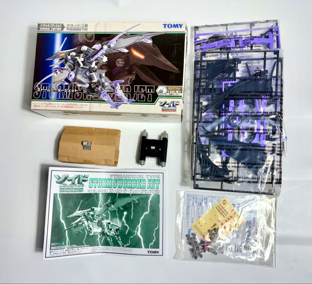 TOMY STORMSWORDBERJET スペシャルエディション　テラノドン型 TOMY|ゾイド ストームソーダージェット テラノドン型|【ハードオフ公式