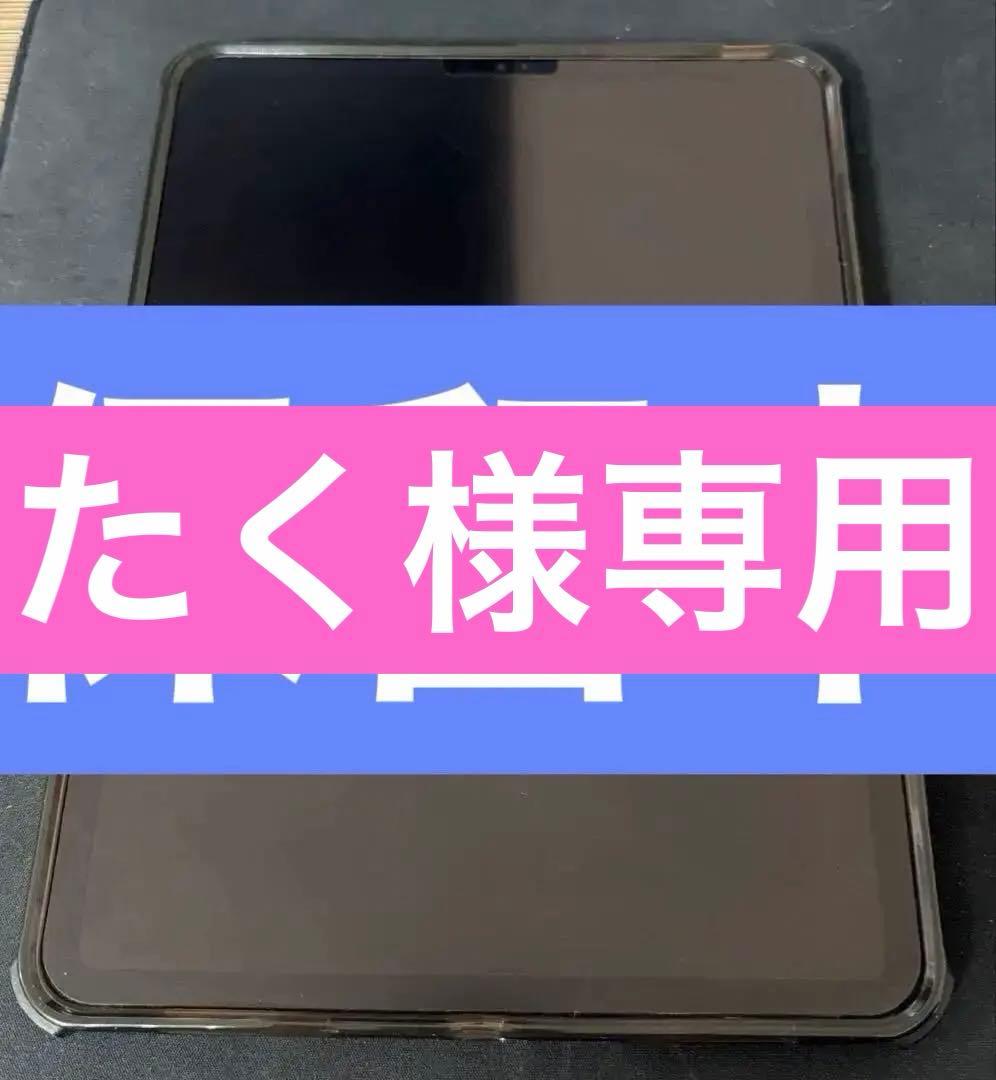 本日のみこの値段★iPad Pro(第３世代) 11インチ★明日下取りだします Apple iPad Pro 11インチ 第3世代 Wi-Fi+Cellular 128GB 2021年春