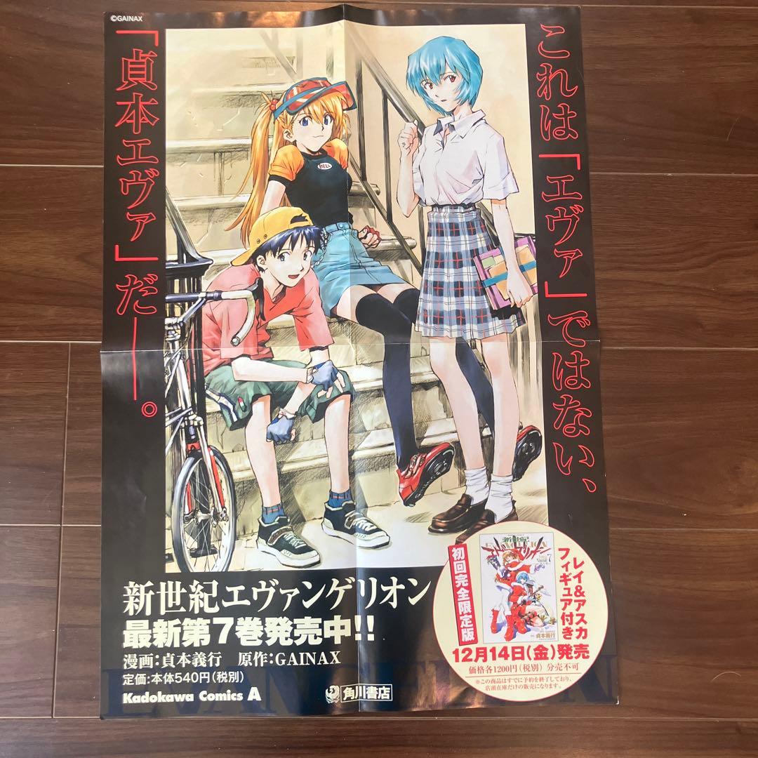非売品 新世紀エヴァンゲリオン 貞本義行 店用A2ポスター POP 当時品