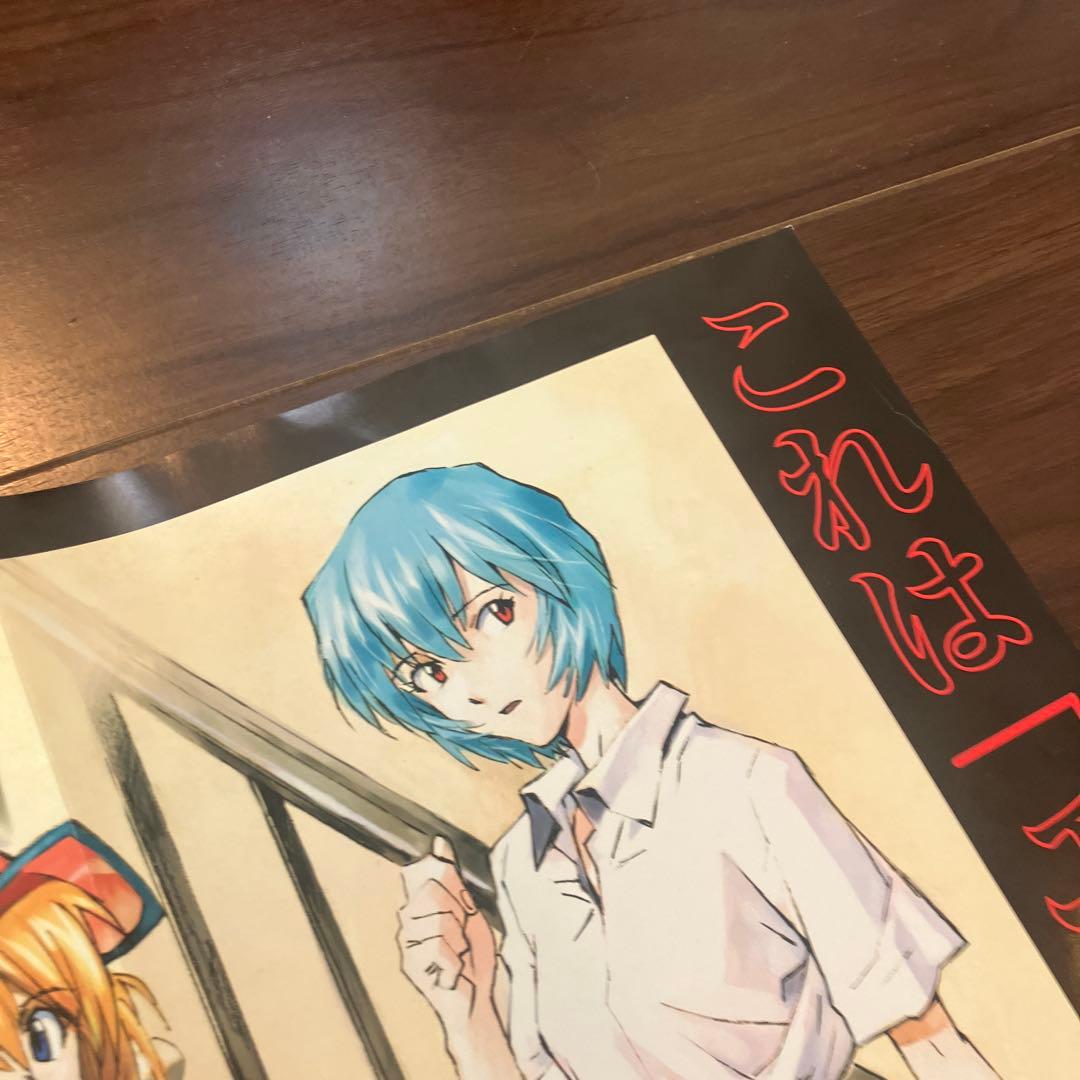 非売品 新世紀エヴァンゲリオン 貞本義行 店用A2ポスター POP 当時品