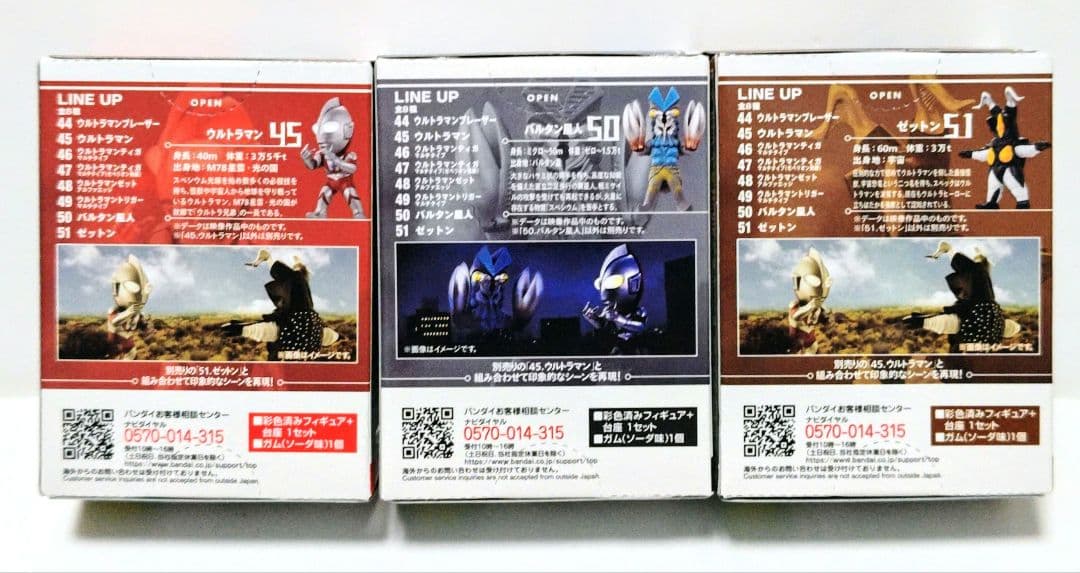 コンバージモーション7 49.ウルトラマン 50.バルタン星人 51.ゼットン