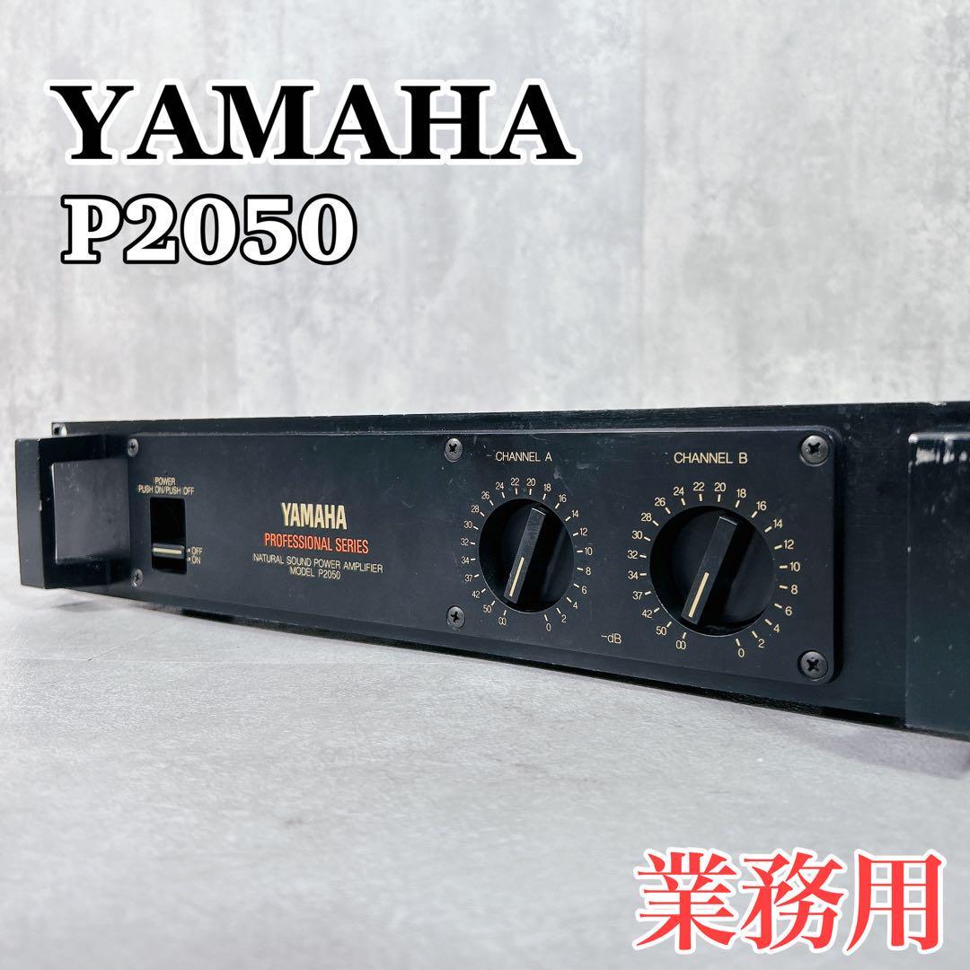 X857 YAMAHA P2050 パワーアンプ プロフェッショナルシリーズ Yamaha P2050 Power Amplifier Professional Tested For Power Only | eBay