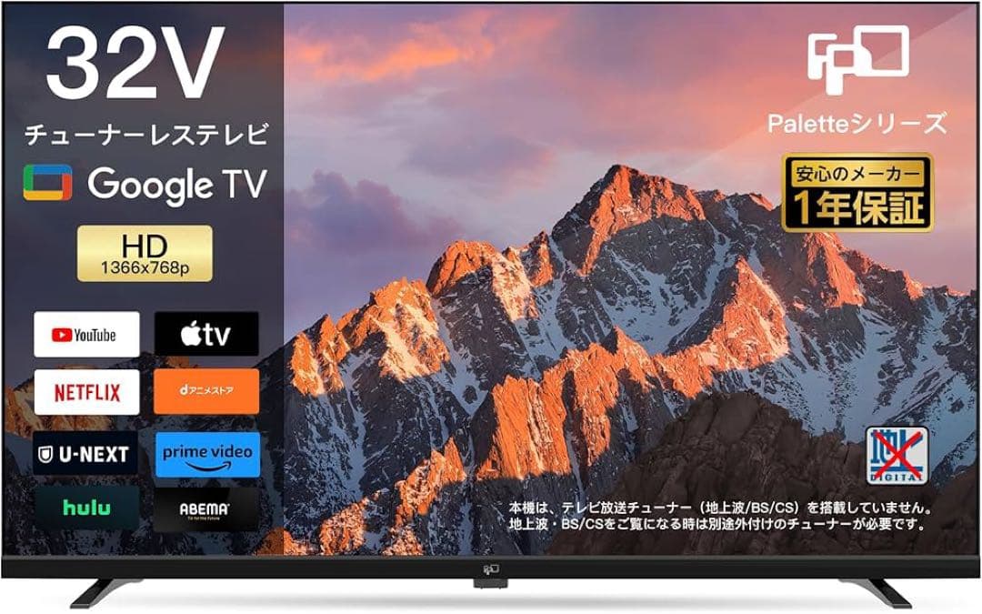 FPD チューナーレステレビ 32V型 CG32-P2 2024 モデル Amazon | FPD チューナーレステレビ 32V型 720P Google TV ネット動画
