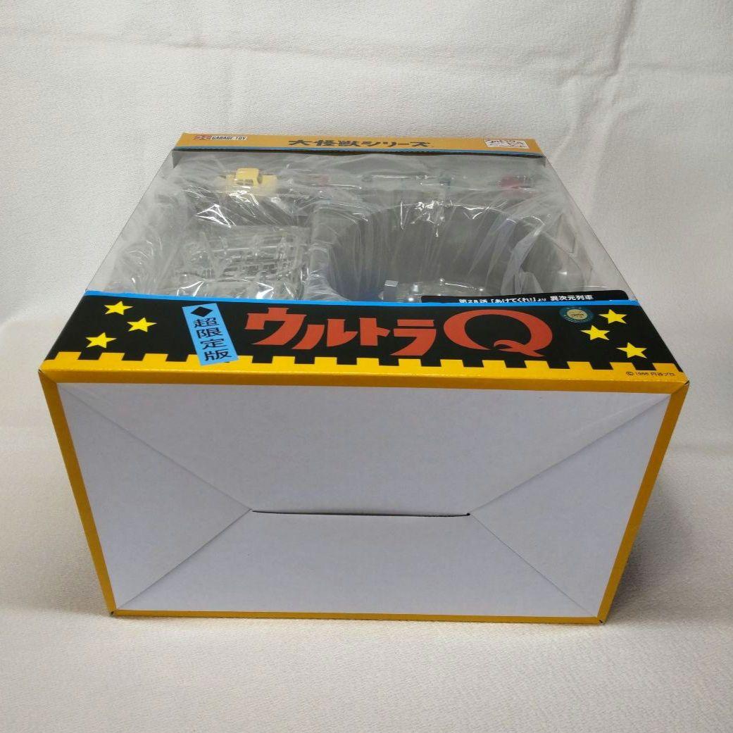 新品未開封〉エクスプラス 超限定版 大怪獣シリーズ 異次元列車