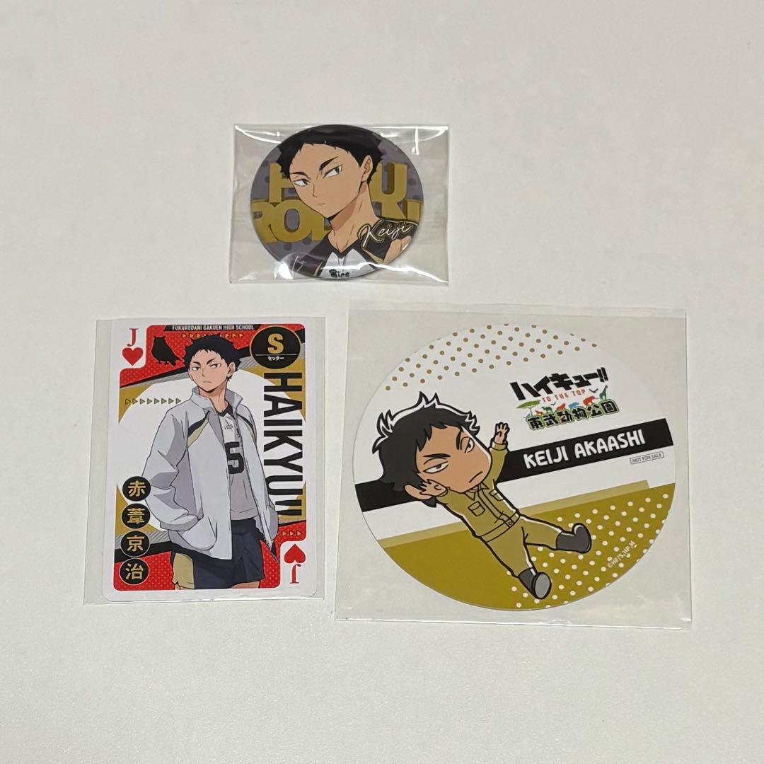 ハイキュー 赤葦京治 まとめ売り - メルカリ