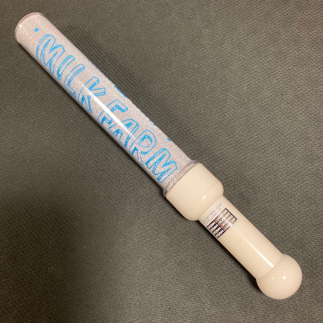 M!LK FARM 初代 ペンライト MILK