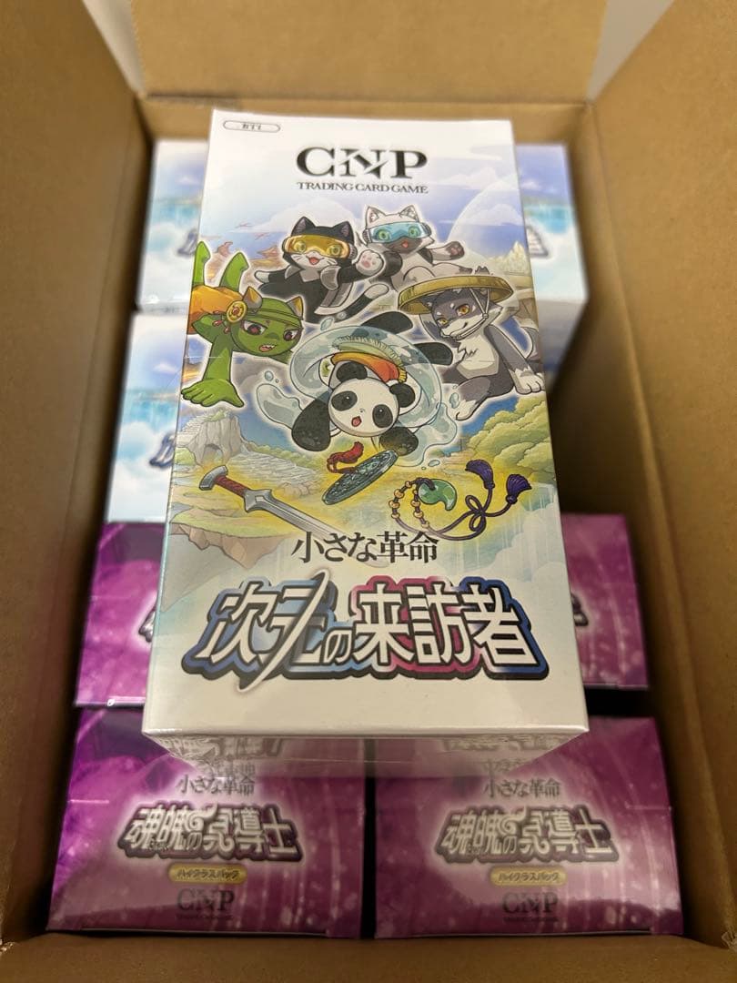 【30%OFF】CNPトレカ 第一弾 第二弾 8BOX 新品未開封 12月13日】CNPトレーディングカードゲーム製品発表会を開催 | モノリス