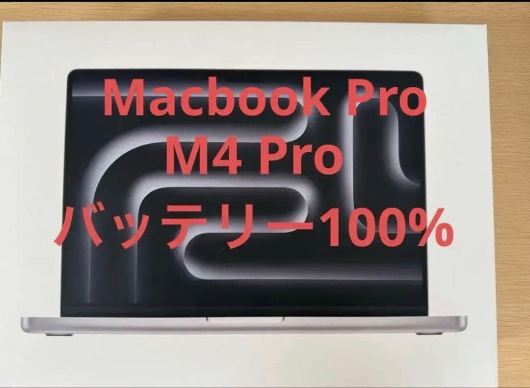 MacBook Pro M4 Pro 14インチ シルバー 14-inch MacBook Pro with M4 Pro or Max - Standard Display - Silver