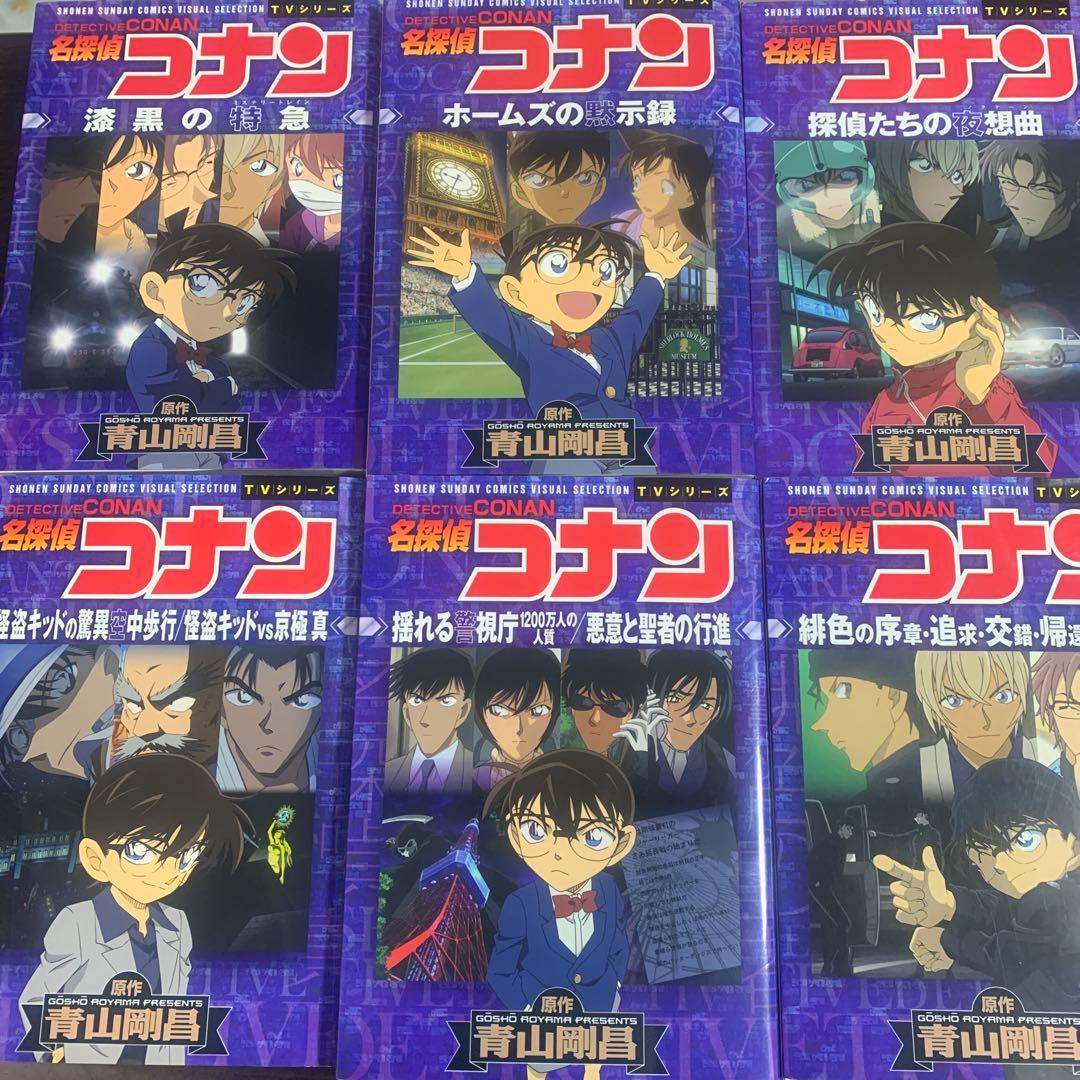 名探偵コナン TVシリーズコミック フルカラー - メルカリ