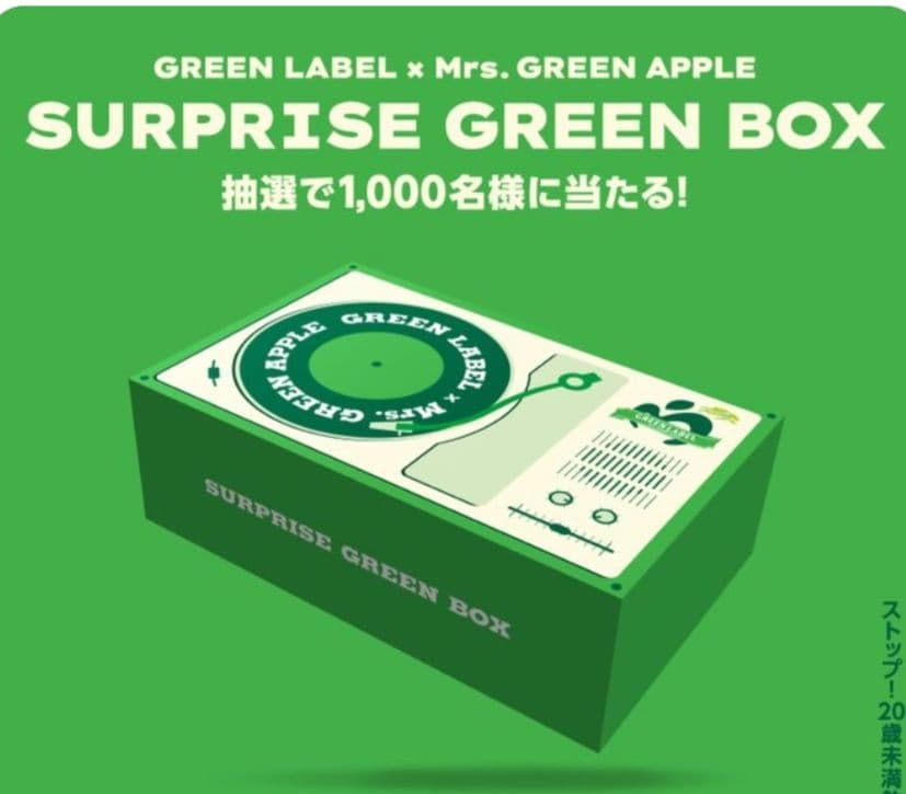 当選品♪Mrs. GREEN APPLE サプライズグリーンボックス - メルカリ