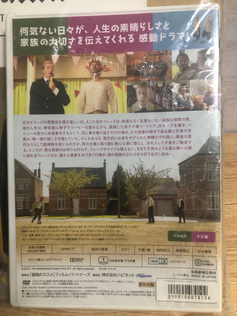 【Amazon.co.jp限定】孤独のススメ(非売品プレス付き) DVD　新品