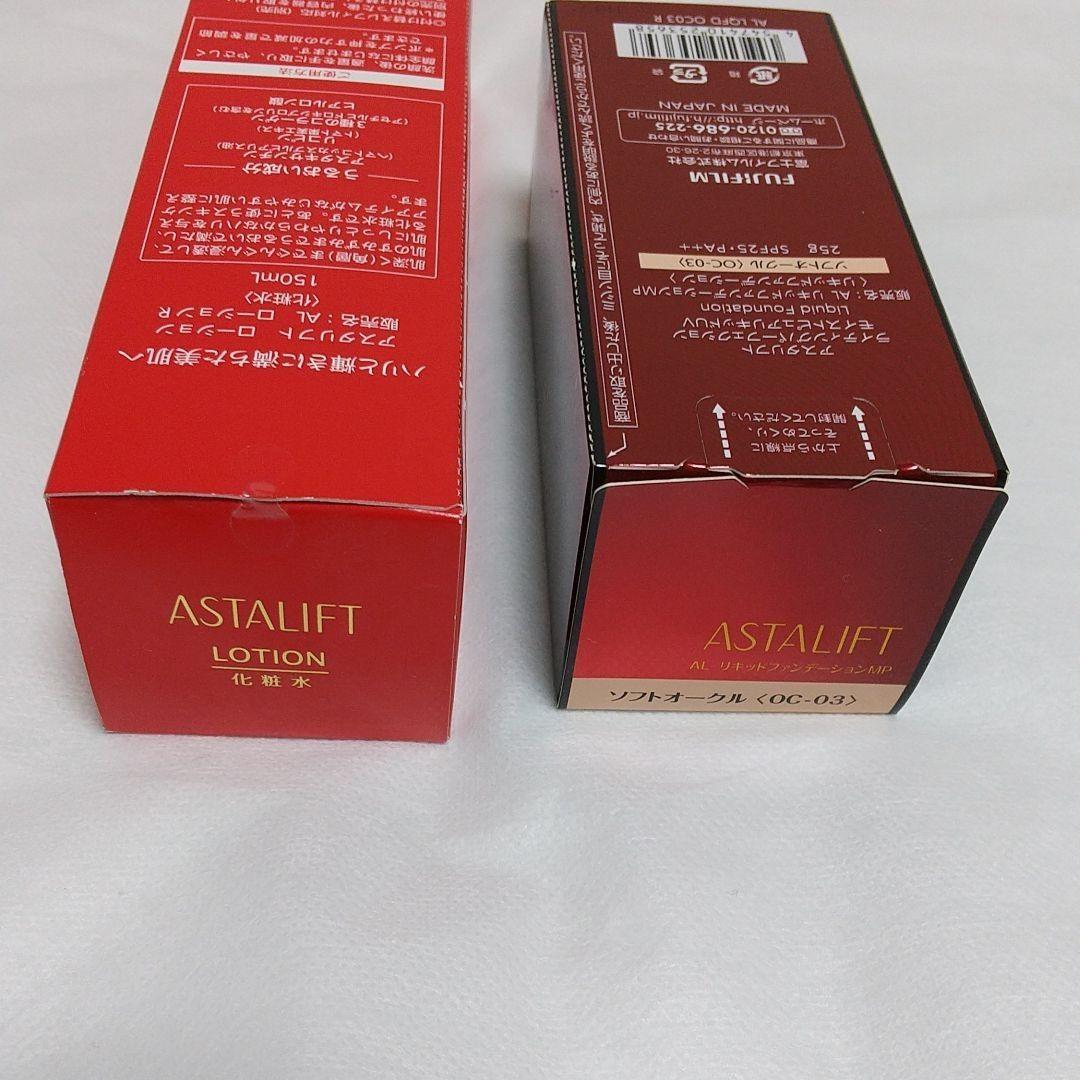 アスタリフト ローション ライティングパーフェクションモイストピュア