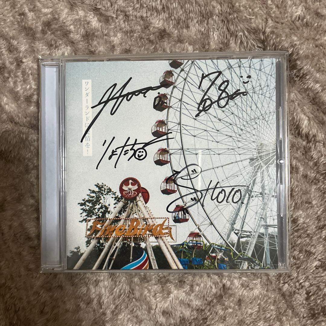 ねぐせ。 cd サイン入り - メルカリ