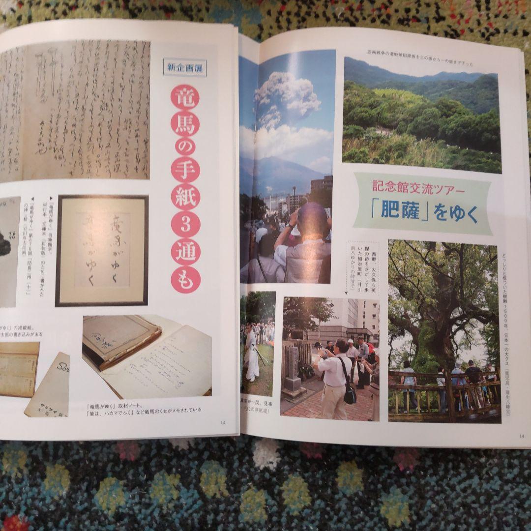 司馬遼太郎記念館 会誌 \"遼\" (創刊号〜) 72冊揃い