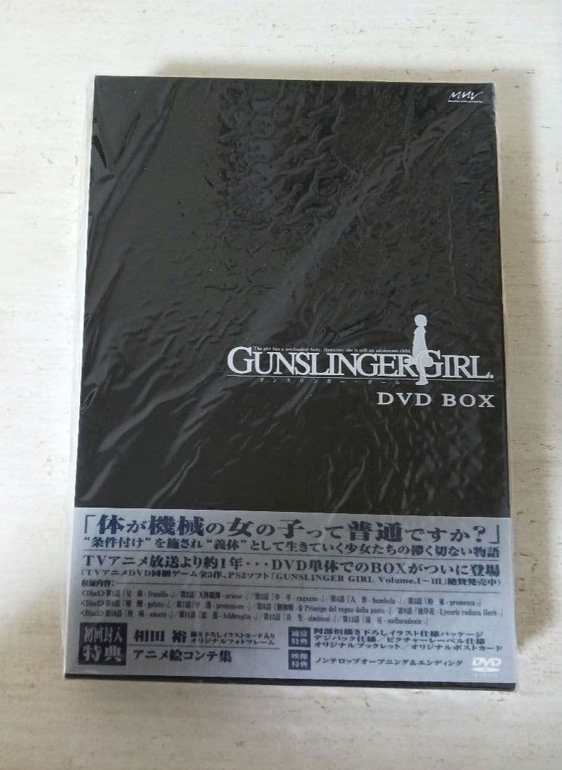 【新品未開封品】ガンスリンガーガール DVD BOX 初回限定 Amazon.co.jp: GUNSLINGER GIRL DVD-BOX : 南里侑香, 木内秀信, 三橋