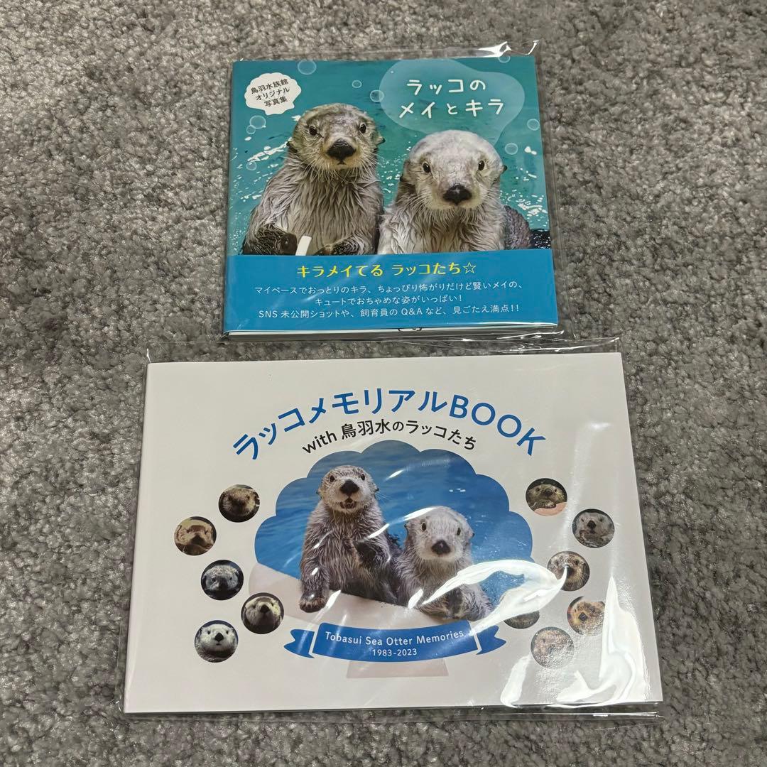 鳥羽水族館 ラッコのメイとキラ 写真集 ラッコ飼育40周年記念BOOK