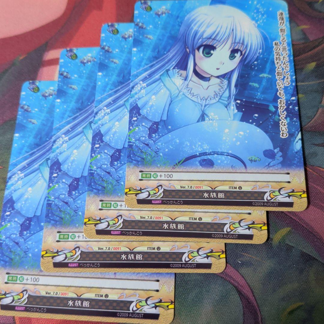 水族館 4枚セット ファンタズマゴリア アイテムU - メルカリ