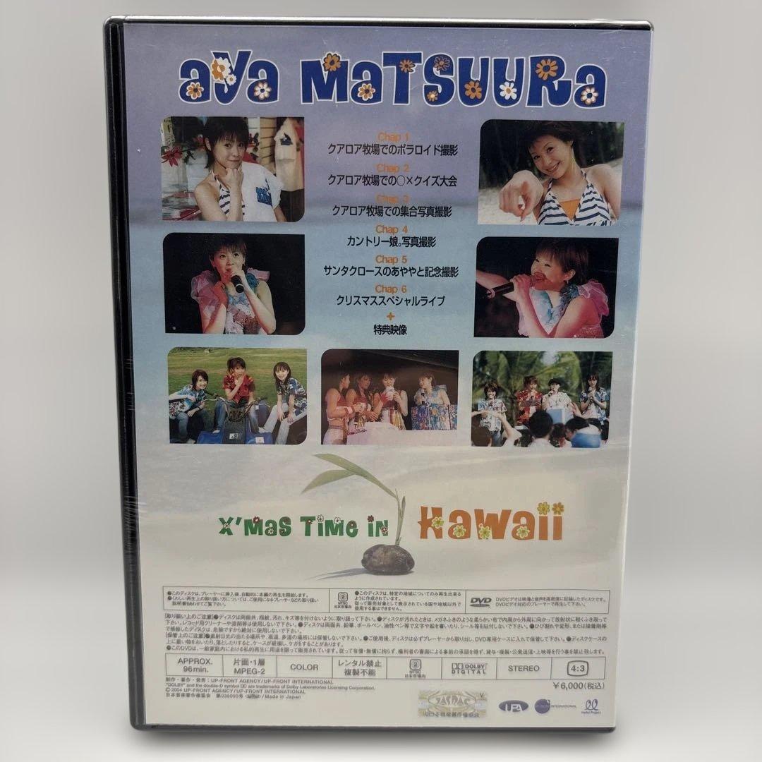 未開封】松浦亜弥 DVD ハワイで過ごすクリスマス ファンクラブツアー