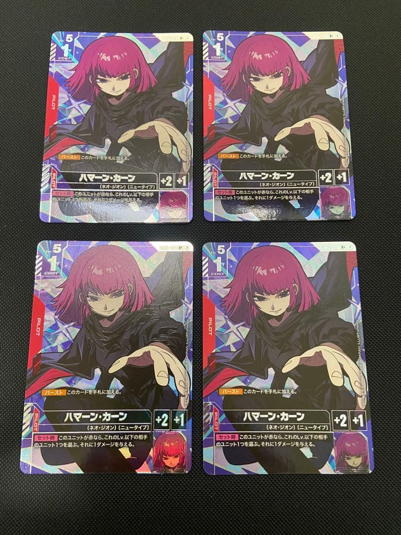 ガンダムカードゲーム　R+ ハマーン・カーン パラレル 4枚セット R+】ハマーン・カーン（パラレル）《GD02-091》