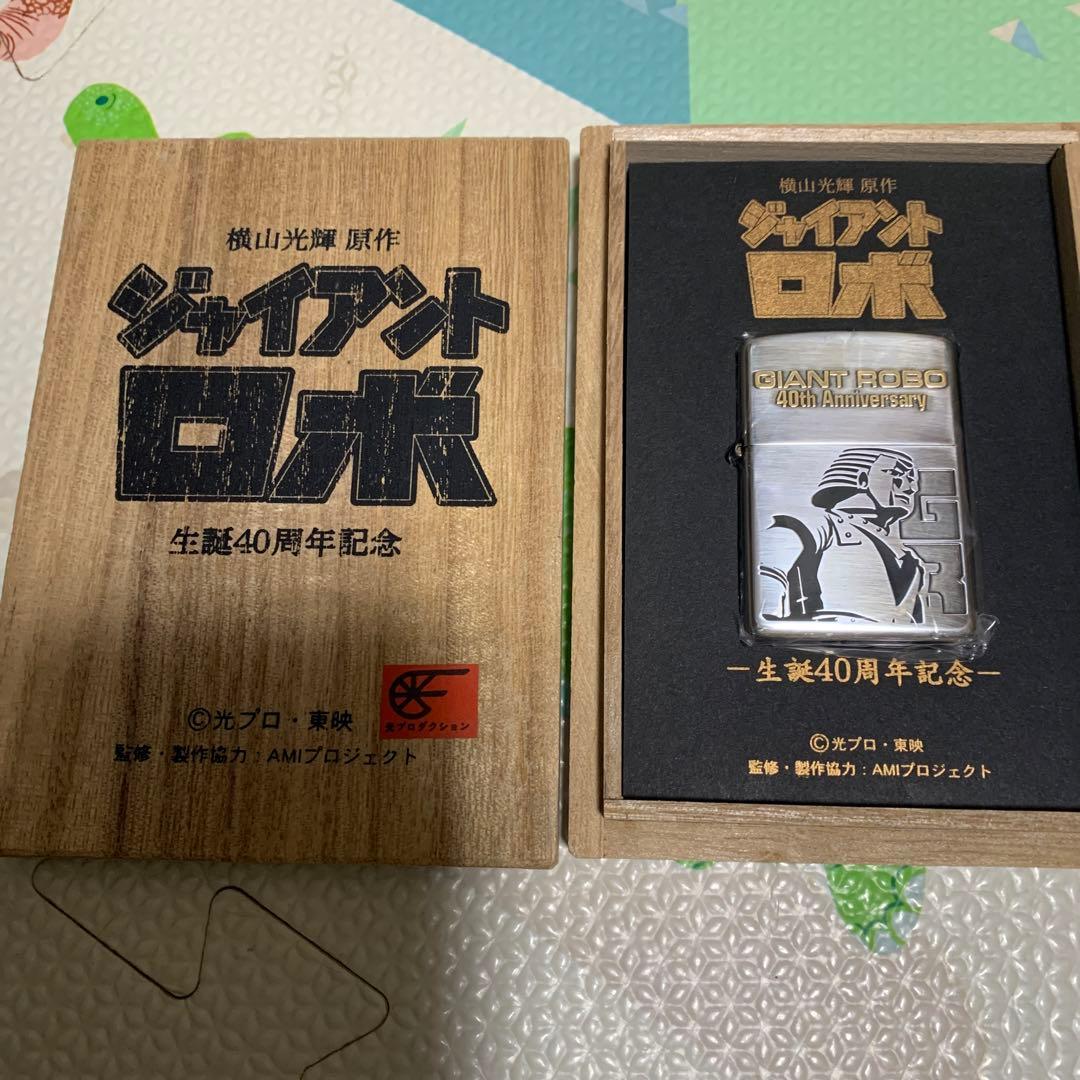 zippo ジャイアントロボ 限定品 生誕40周年記念 - メルカリ