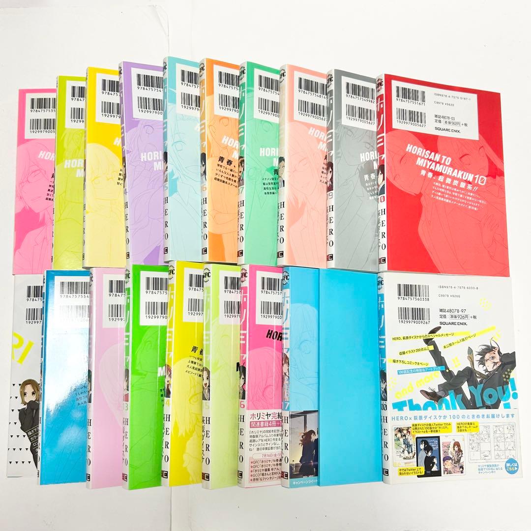 【送料込み】《30冊セット》ホリミヤ 1〜17巻 卒アル HERO 萩原ダイスケ