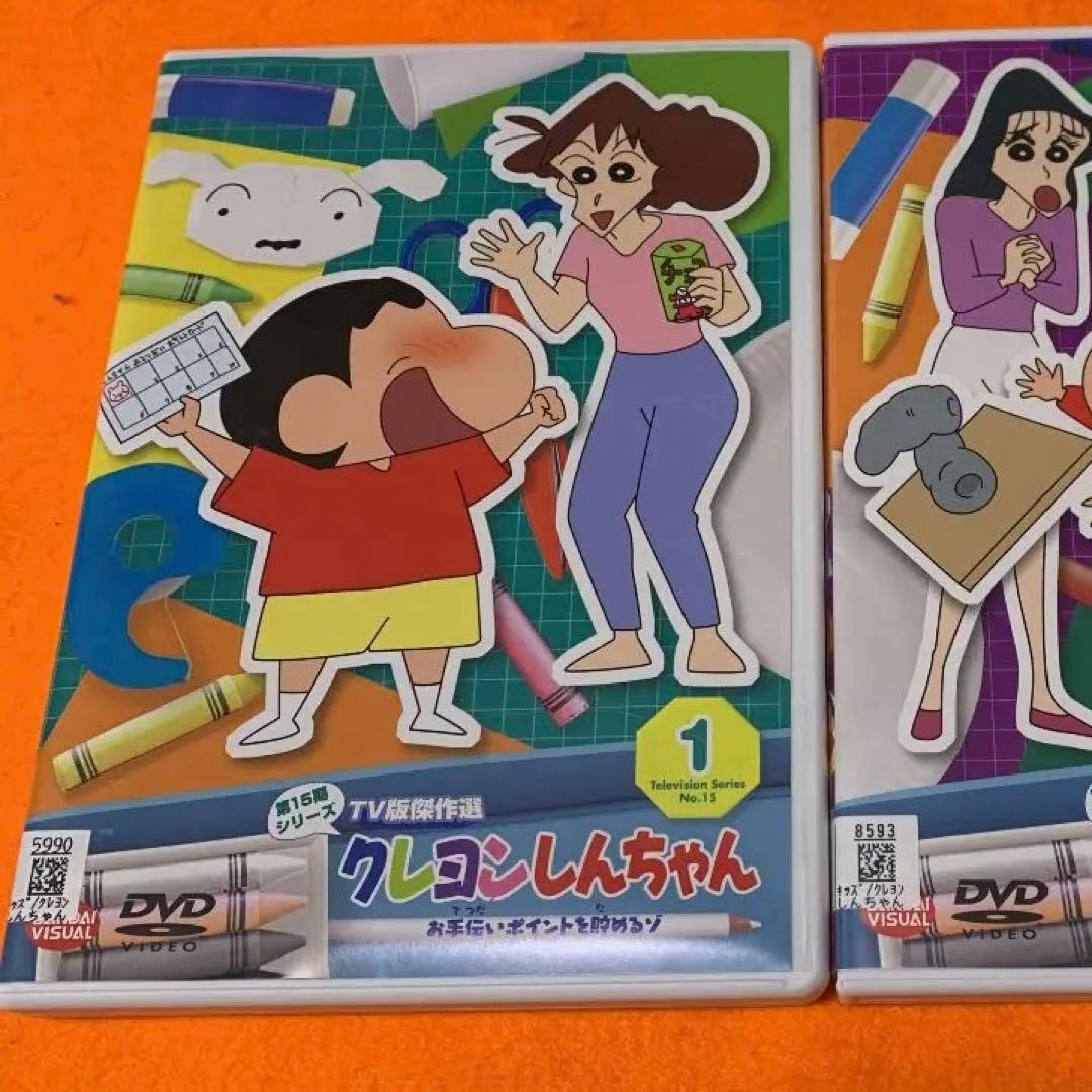 クレヨンしんちゃん DVD TV版傑作選 第15期シリーズ vol.1のみ - メルカリ