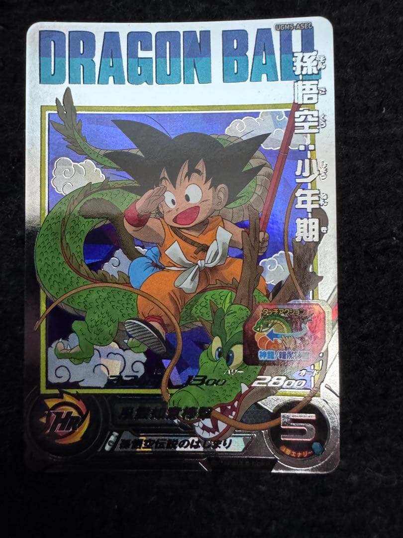 ドラゴンボールヒーローズ UGM5-ASEC - メルカリ