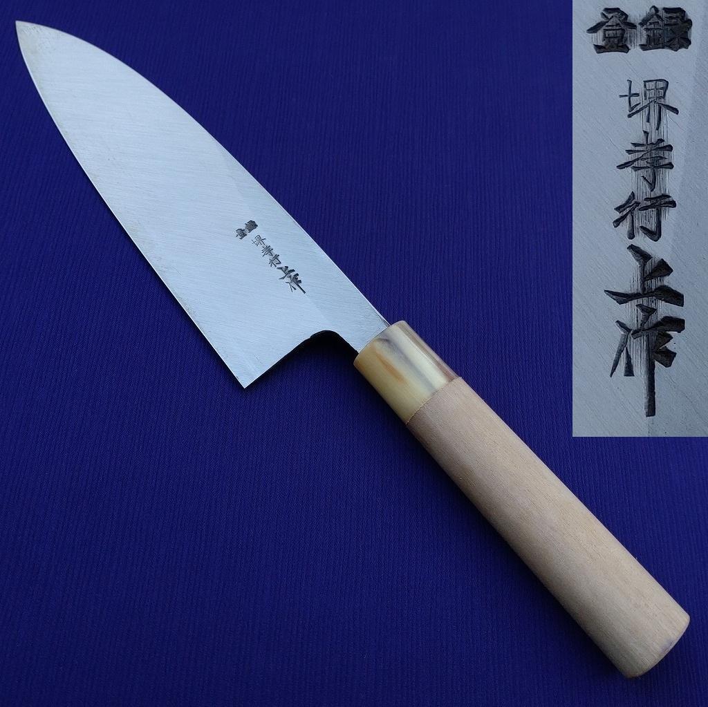 堺孝行 上作 出刃包丁 刃長約182㎜ 片刃 裏スキ 未使用保管品 《0025》