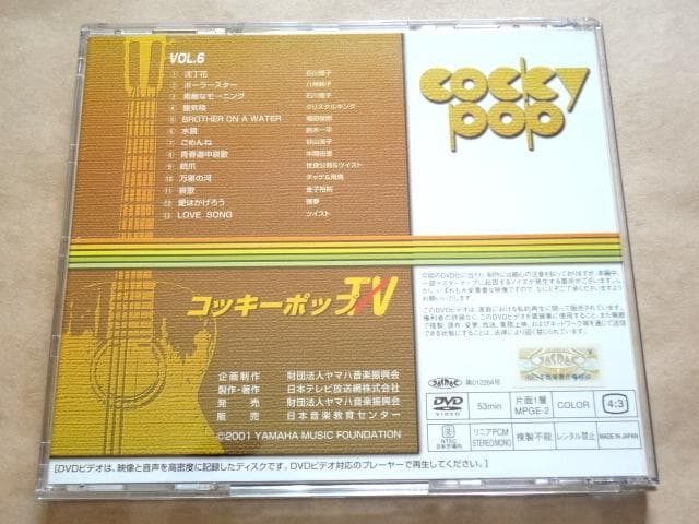 ★ コッキーポップTV DVD 全8巻 ★