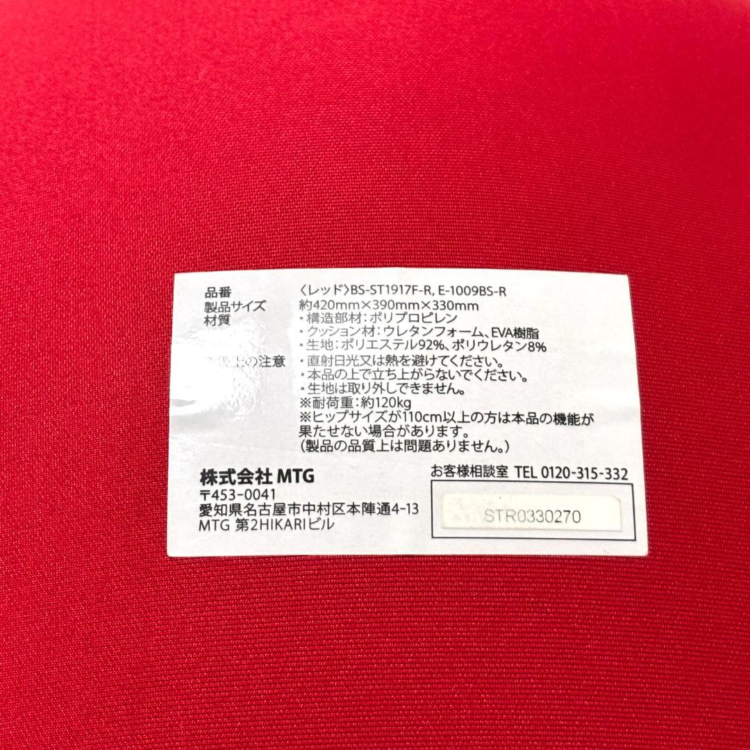 美品】MTG Style Standard 赤 ブラウン 2個セット - メルカリ