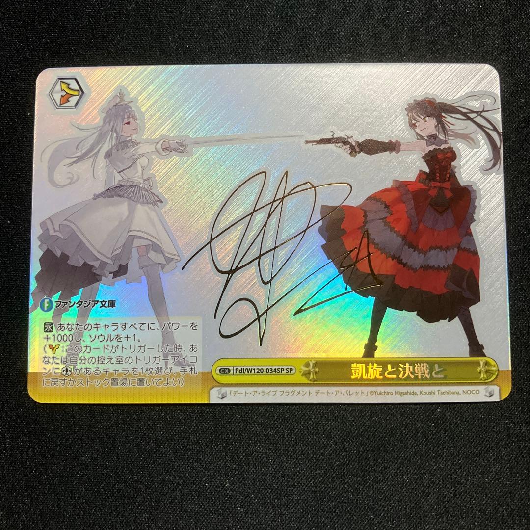 ファンタジア文庫ヴァイスシュヴァルツ凱旋と決戦と sp 最安値