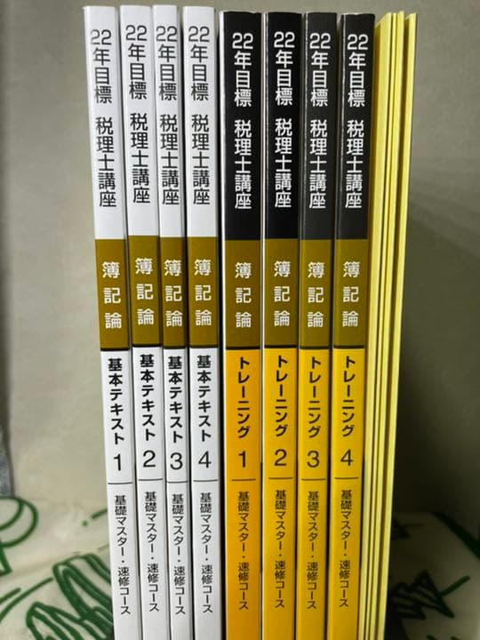 2025年 簿記論 基礎マスター・速修コース テキスト類