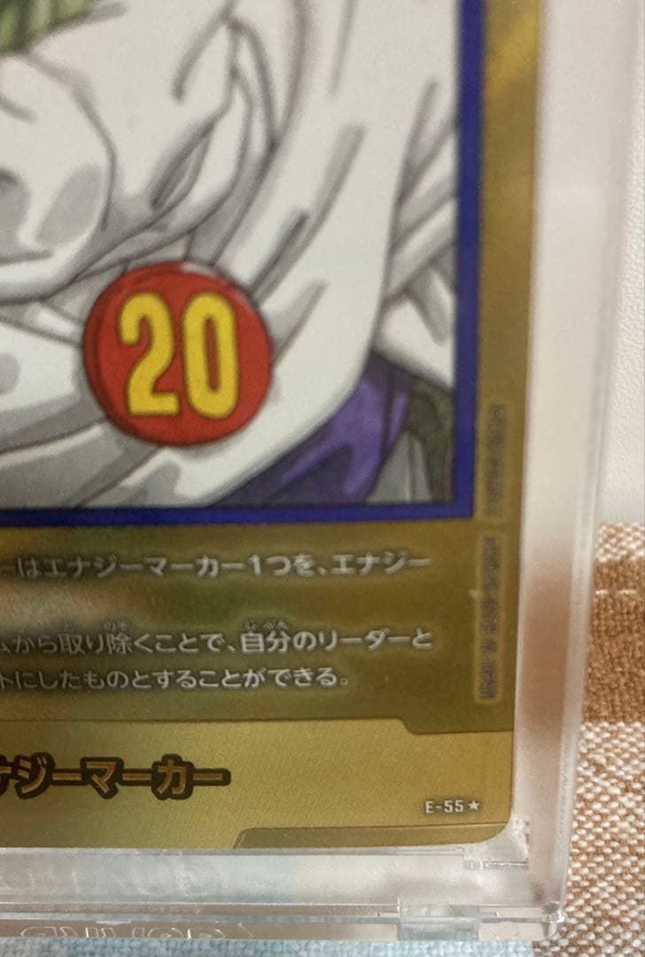 ドラゴンボール マンガブースター1 エナジーマーカー 金 二十巻 E-55