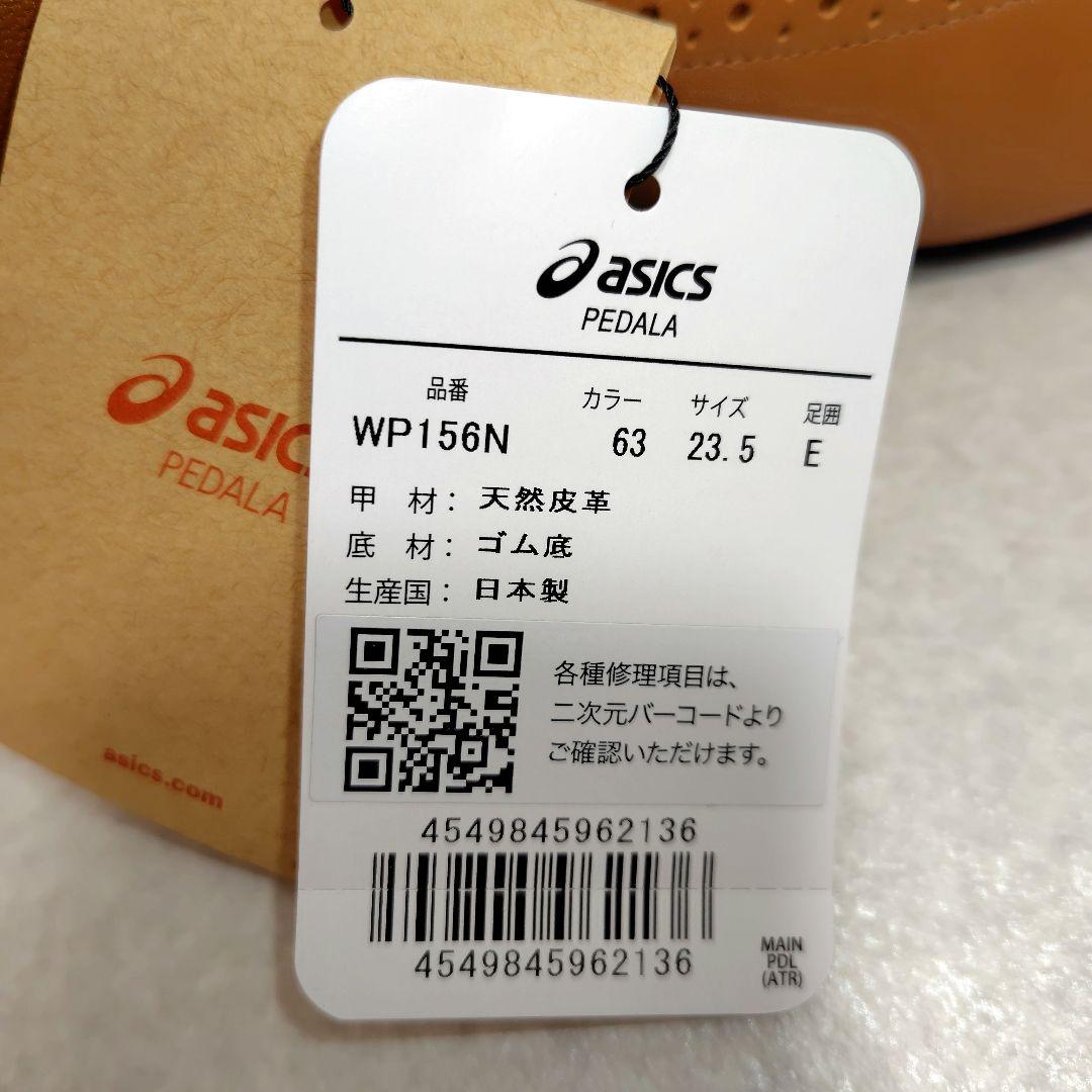 ◆新品◆アシックス　ペダラ　ウォーキングパンプス　キャメル　現行品　23.5cm