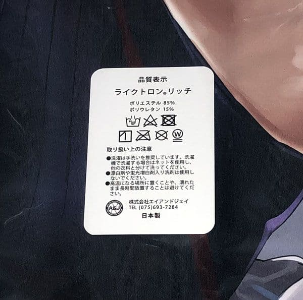 アルモア ツクルノモリ ピジャ 金城遙華 抱き枕カバー ライクトロンリッチ版