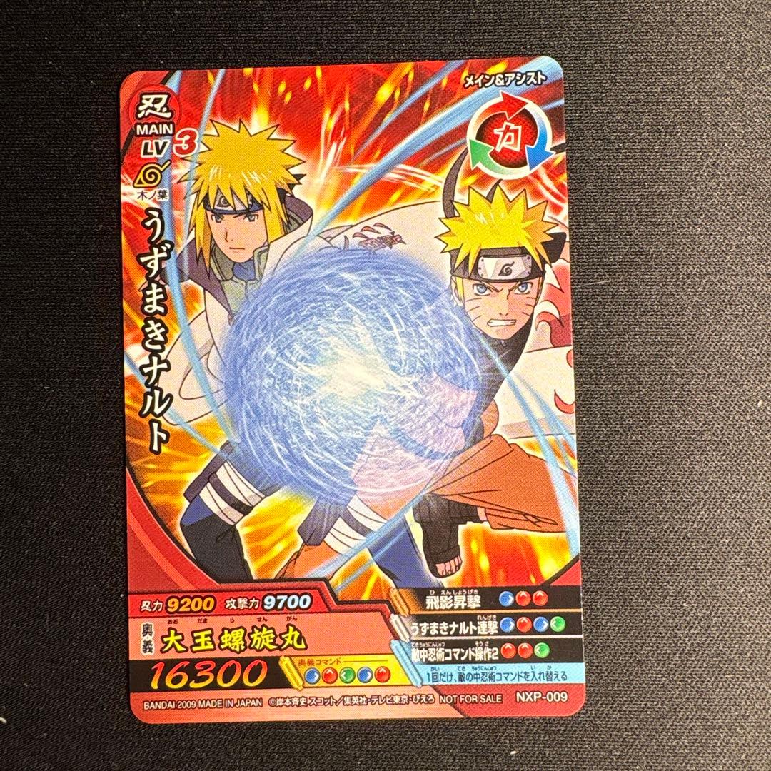 ナルティメットクロス うずまきナルト プロモ他セット - メルカリ