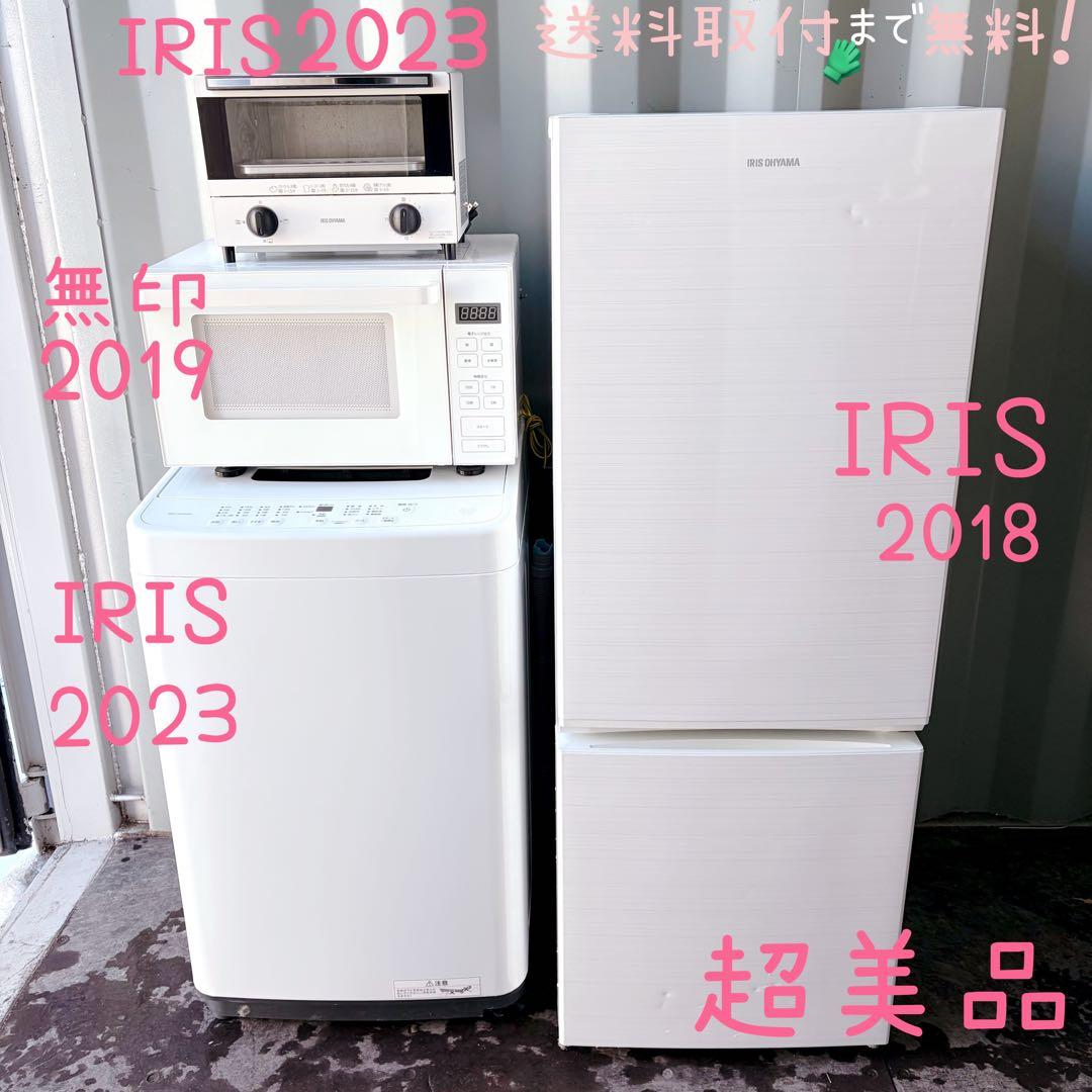 運搬取付無料！ホワイト純正IRIS3点・無印電子レンジの4点セット！完動超美品！ キッチン家電 | レンジ | 無印良品